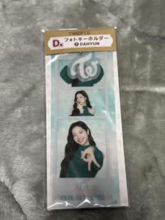 TWICE ダヒョン　キーホルダーのサムネイル