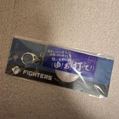 即購入OK) 田宮裕涼 キーホルダー - メルカリ