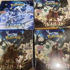 クレイバースト3BOX＋スノーハザード1BOXのサムネイル