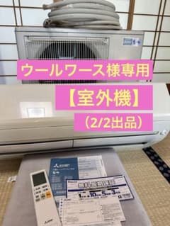 室外機用】パナソニック 【CS-J259C-W】 2019年 製 8畳エアコン - メルカリ