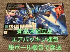 HGUC 1/144 ハンブラビ ガンプラ RX-139 機動戦士Zガンダム