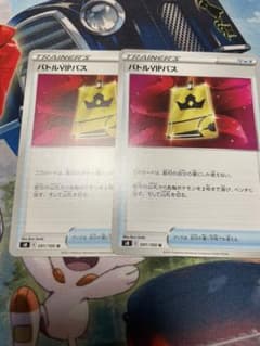 バトルVIPパス2枚のサムネイル