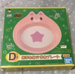 白猫プロジェクト 一番くじ 星たぬきプレートのサムネイル