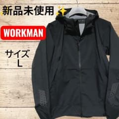 ✨新品未使用✨WORKMANエックスシェルター 超透放湿レインジャケット 