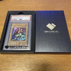 PSA10遊戯王 カードエクスクルーダー ウルトラ | Shop at Mercari from