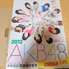AKB48 2012 オフィシャルカレンダーBOX - メルカリ