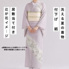 売切値下げ】☆605mhf41☆洗える夏の着物！付下げ 絽 辻が花 居敷当て 