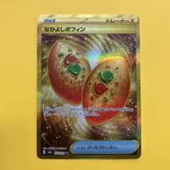 ポケモンカード　なかよしポフィン　URのサムネイル