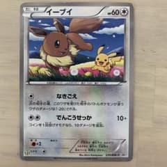 イーブイ セブンイレブンプロモ - メルカリ