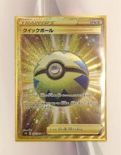 クイックボール UR ポケモンカード URのサムネイル