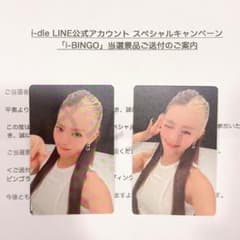 アイドゥル i-dle i-BINGO トレカ ビンゴ ミンニ アイドゥル i-dle i-BINGO トレカ ビンゴ ミンニ - メルカリ
