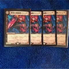 デュエマ ファンクのサムネイル