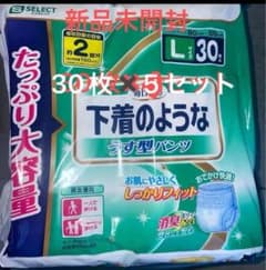 ●Lサイズ20枚入　●５袋セット　●エスセレクト　●大人用おむつ m51168519822_1.jpg?1757218451