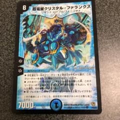 デュエルマスターズのサムネイル