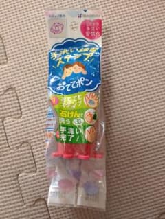 シャチハタ　スタンプ　手洗い指導用のサムネイル
