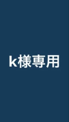 k様専用　HUNTER×HUNTER2点セットのサムネイル