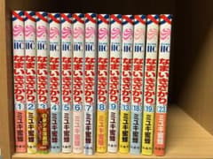 なまいきざかり。 13冊セット 初版多数のサムネイル