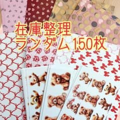 約150枚 デザインペーパー デザペ コラージュシート 素材 まとめ売り
