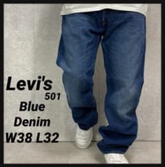 リーバイス501 ストレートブルーデニム ジーンズ ビックサイズW38 L32