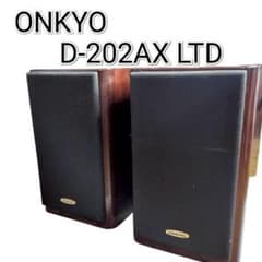 ONKYO D-202AX LTD スピーカー オンキヨー シリアル同番 ペア - メルカリ