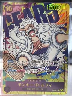 【極美品‼️】ワンピースカード 新時代の主役 モンキー・D・ルフィ SECのサムネイル