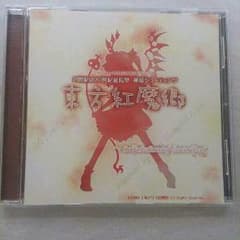 東方紅魔郷のサムネイル
