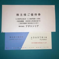 アダストリア 株主優待 3000円のサムネイル