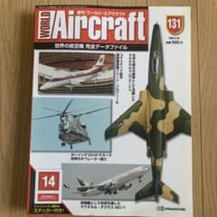 週刊 ワールド・エアクラフト 世界の航空機 完全データファイル 全207冊セット 週刊 ワールド・エアクラフト 131 132 133 3冊セット - メルカリ