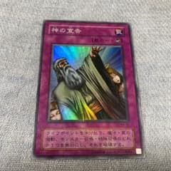 遊戯王 神の宣告のサムネイル