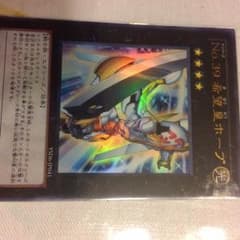 遊戯王希望王ホープのサムネイル