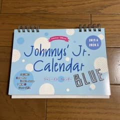 ジャニーズJr.カレンダー2019-2020のサムネイル