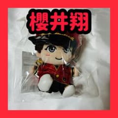 櫻井翔】 ぬいぐるみ - メルカリ