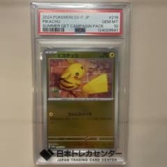 ピカチュウ P [SV-P 216](プロモカードパック ポケカの夏がキタ！のサムネイル