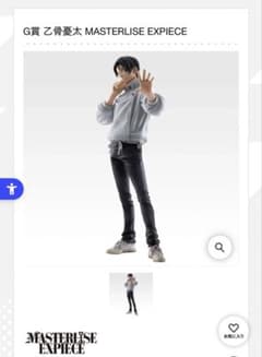 G상 을골 우타 MASTERLISE EXPIECE 피규어