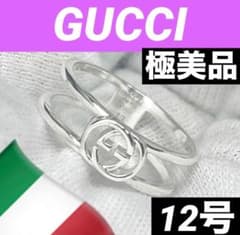 極美品‼️GUCCI 指輪　インターロッキングリング　14号 GUCCI 平野紫耀 インターロッキング リング 14号 グッチ指輪