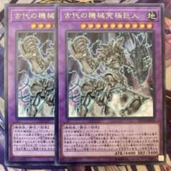 遊戯王 古代の機械究極巨人 - メルカリ