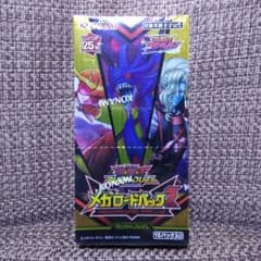 遊戯王ラッシュデュエル メガロードパック2 未開封BOX - メルカリ