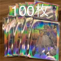 白銀の城のラビュリンス　スリーブ100枚のサムネイル