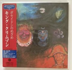 キング・クリムゾン / King Crimson / 30周年CD 13枚セット キングクリムゾンKing Crimson ポセイドンのめざめ 30周年記念盤