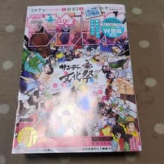 週間少年サンデー44号 2025年10月01日発売号 - メルカリ