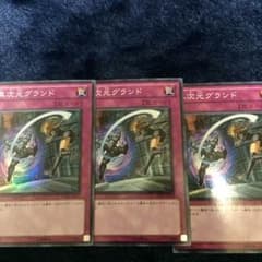 異次元グランドのサムネイル