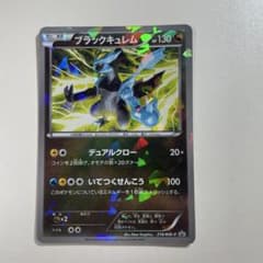 ブラックキュレム プロモカードのサムネイル