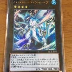 バハムートシャークのサムネイル