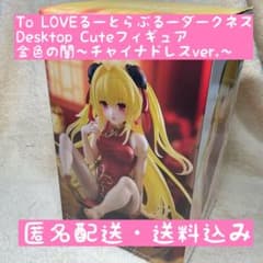 To LOVEる とらぶる ダークネス Desktop Cute 金色の闇のサムネイル