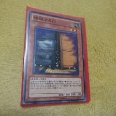 増殖するg ノーマルのサムネイル