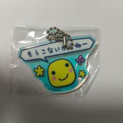 たまごっちのプチプチおみせっち　グッズコレクション　アクリルチャーム ガチャのサムネイル