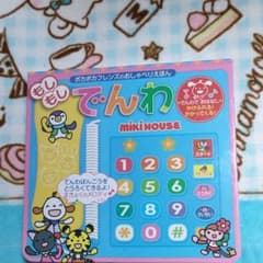 もしもしでんわのサムネイル