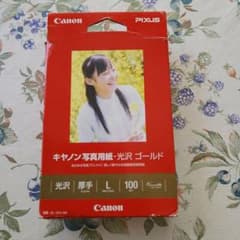 写真用紙のサムネイル