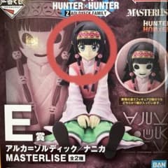 一番くじ HUNTER×HUNTER E賞 アルカ ナニカ - メルカリ