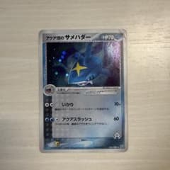 psa9 アクア団のサメハダー ★ マグマVSアクア ふたつの野望　渦巻き アクア団のサメハダー ☆ 強化拡張パックex1 マグマVSアクア ふたつの